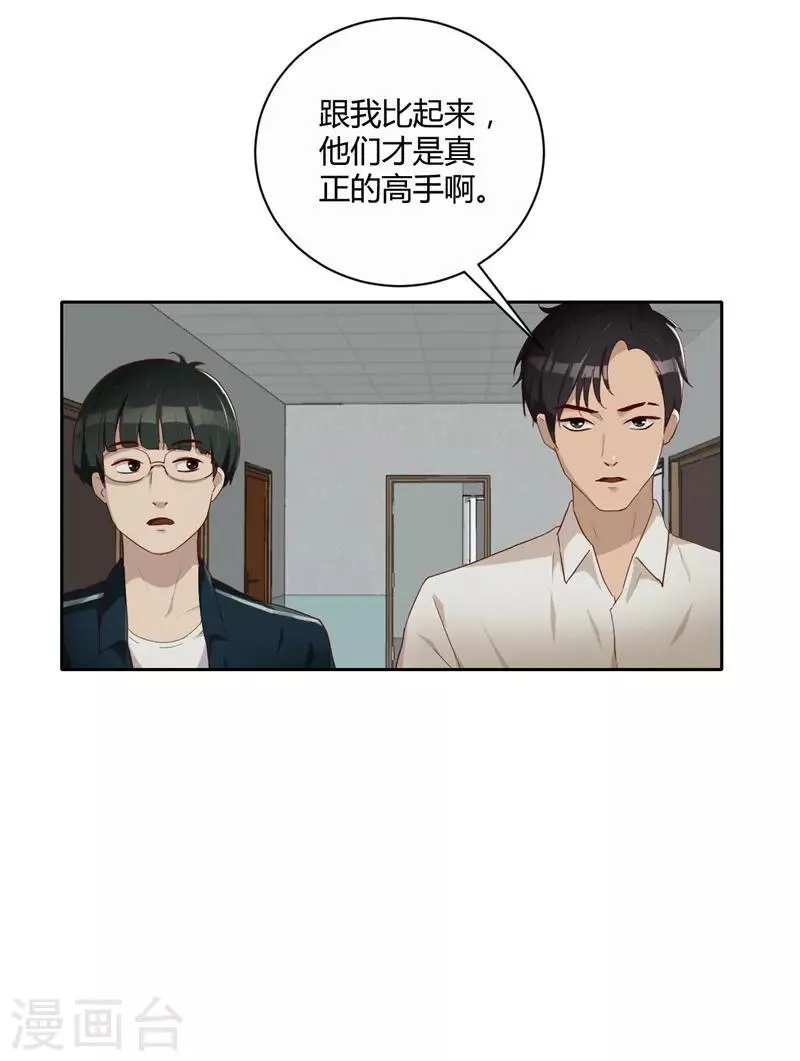 第11话 大买卖 第13页