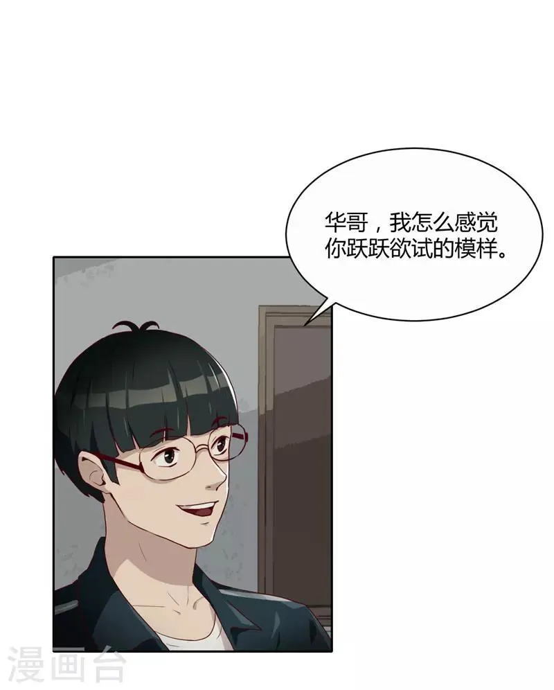 第11话 大买卖 第14页