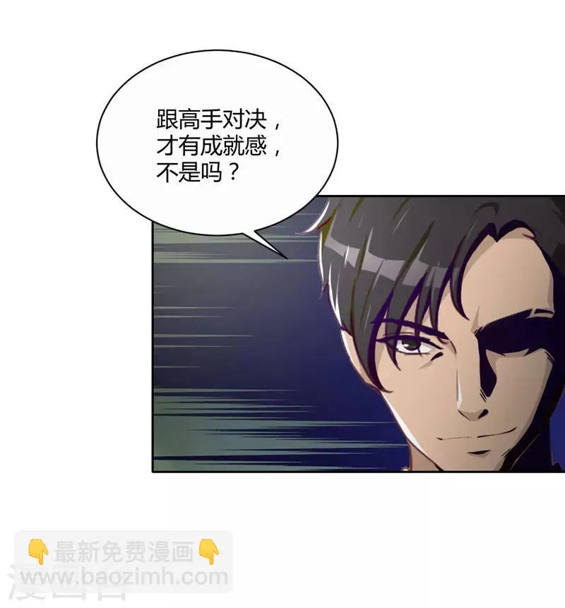 第11话 大买卖 第15页