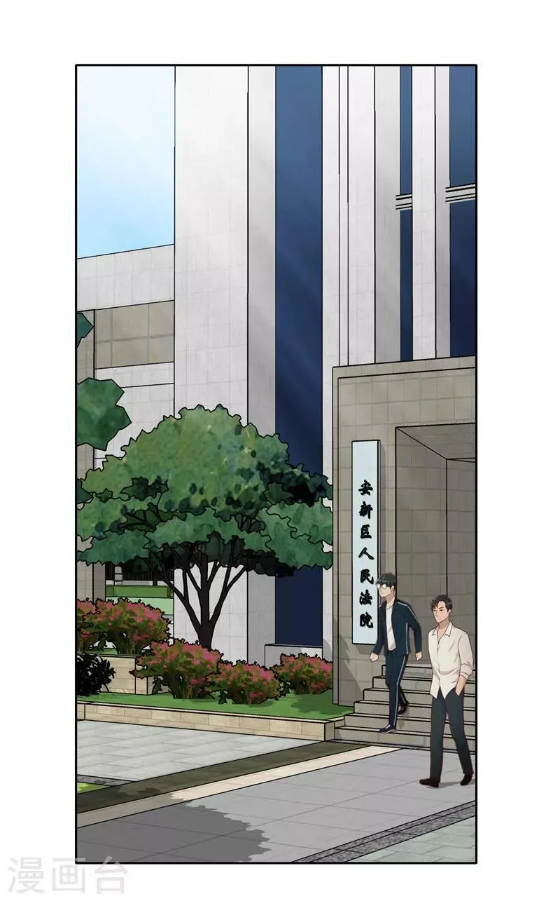 第11话 大买卖 第16页