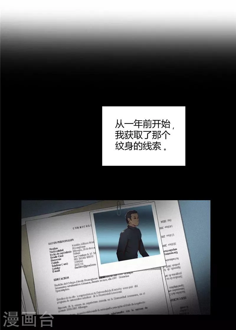 第11话 大买卖 第17页