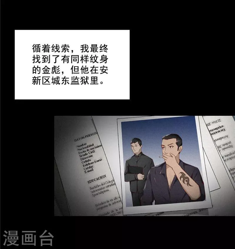 第11话 大买卖 第18页