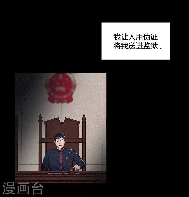 第11话 大买卖 第19页
