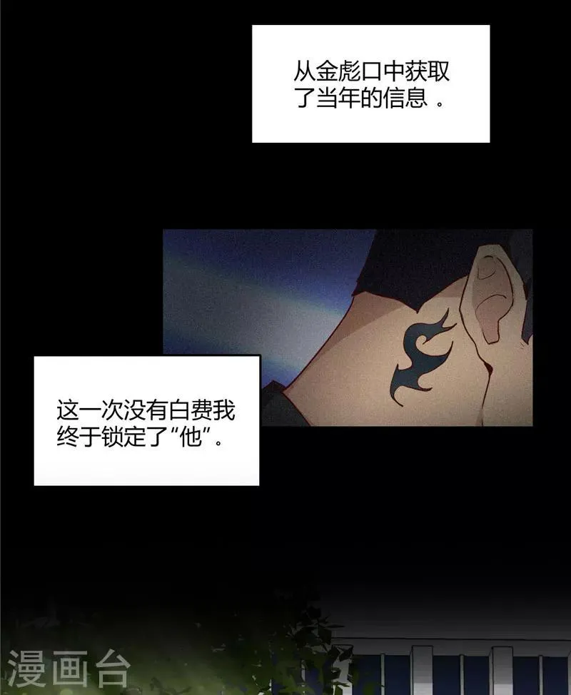 第11话 大买卖 第20页