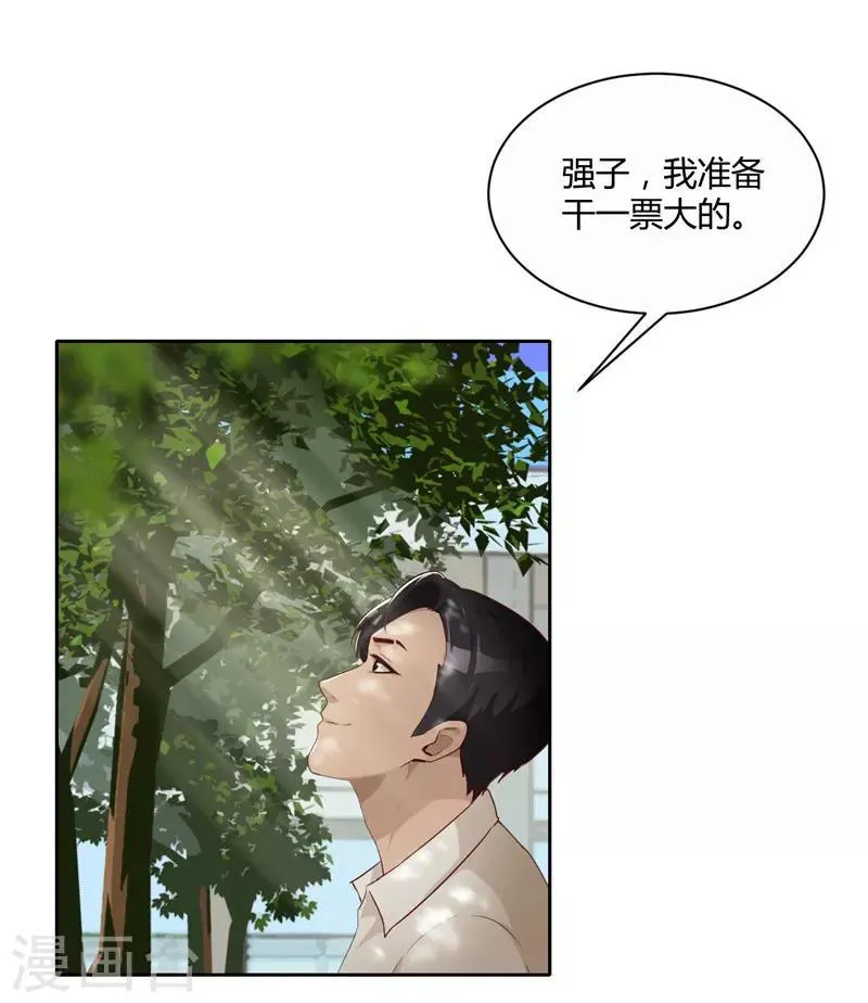 第11话 大买卖 第22页
