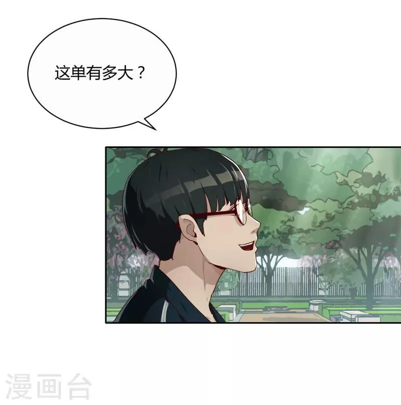 第11话 大买卖 第24页