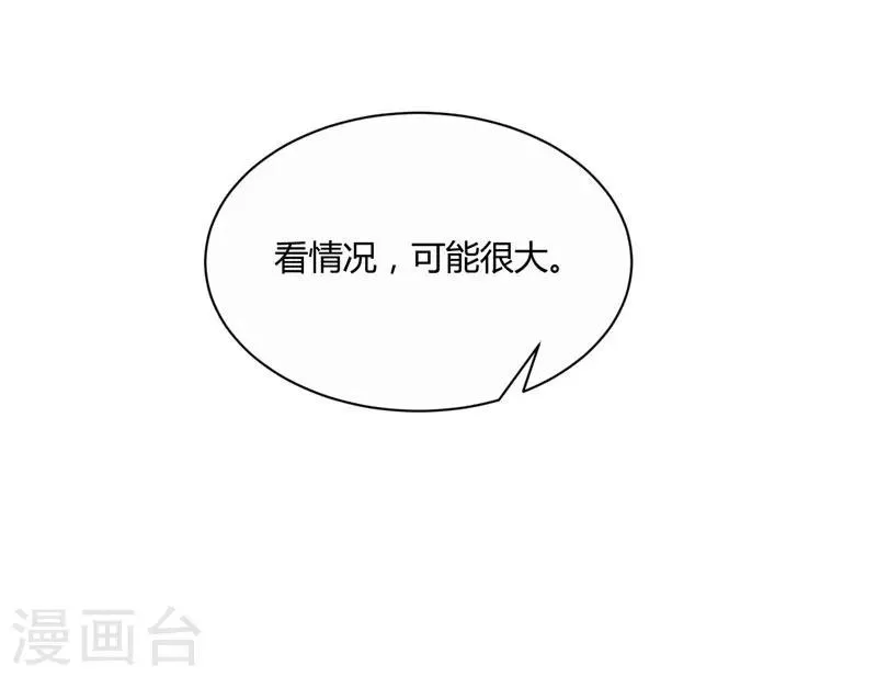 第11话 大买卖 第25页