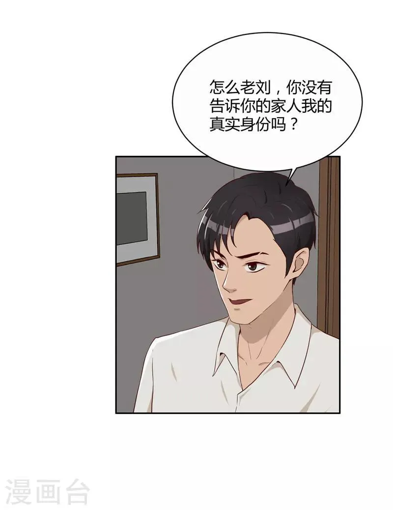 第13话 布局 第6页