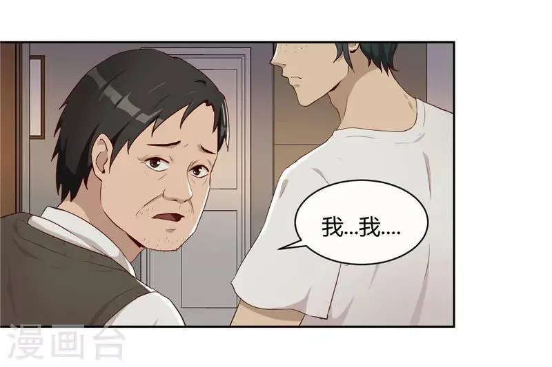 第13话 布局 第7页