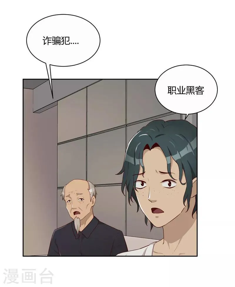 第13话 布局 第10页