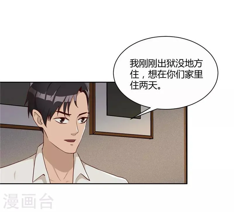 第13话 布局 第11页