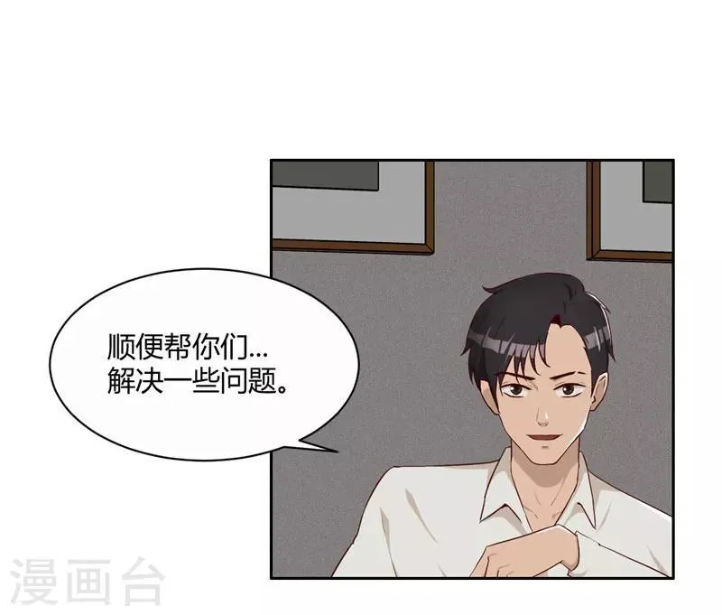 第13话 布局 第12页