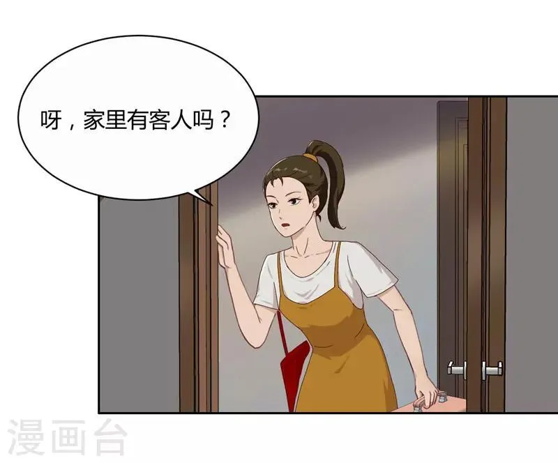 第13话 布局 第16页