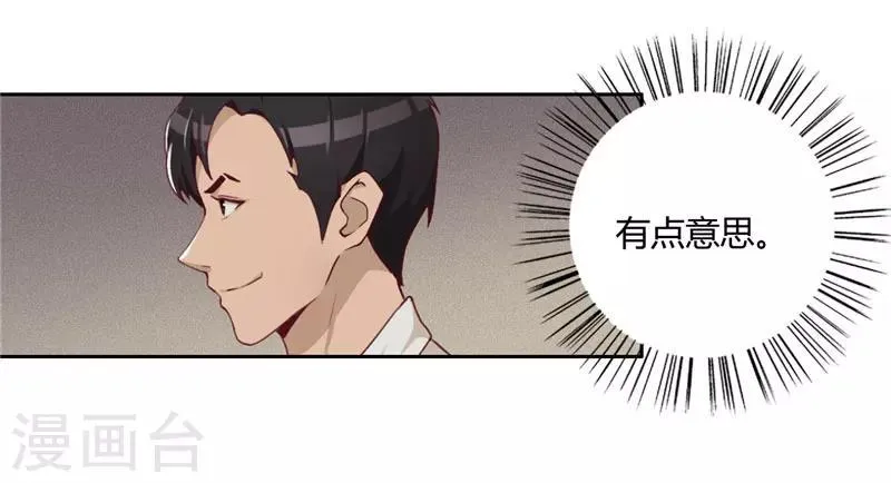 第13话 布局 第19页