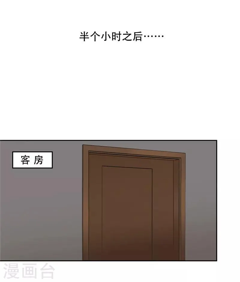 第13话 布局 第21页