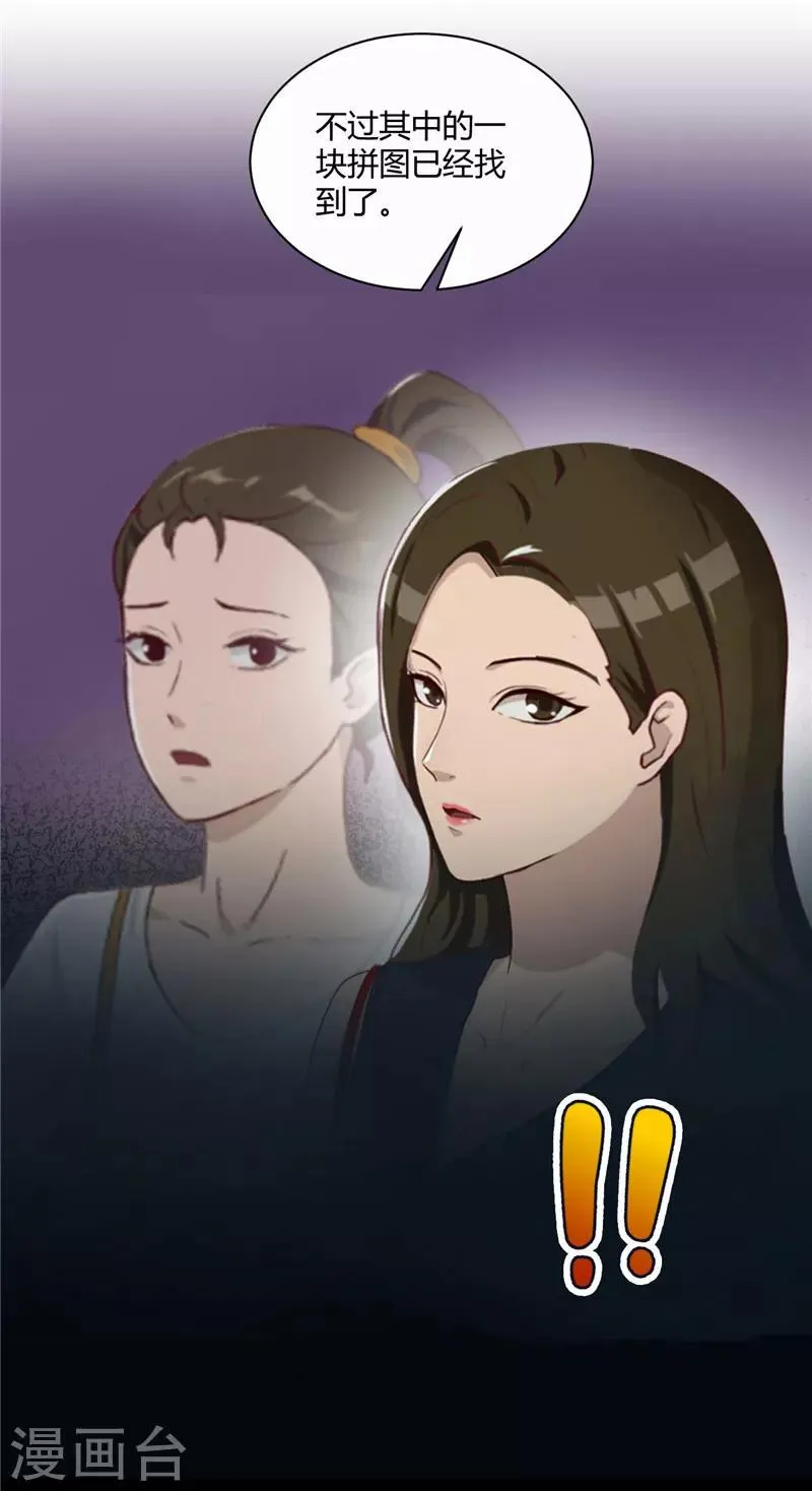 第13话 布局 第26页