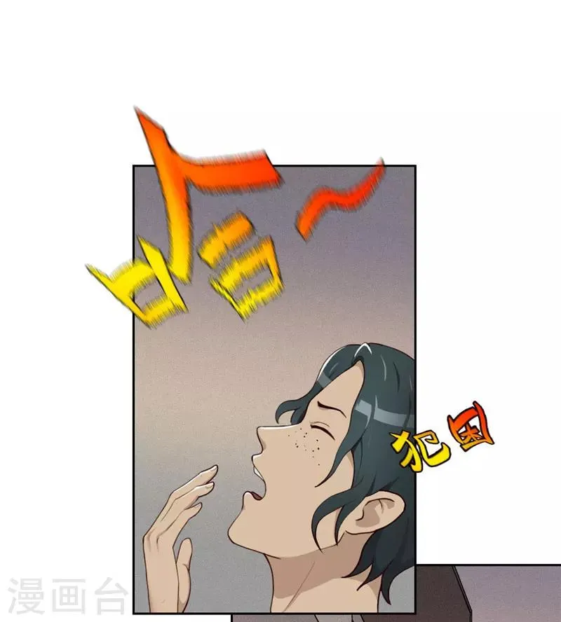 第14话 昨天的女孩 第2页