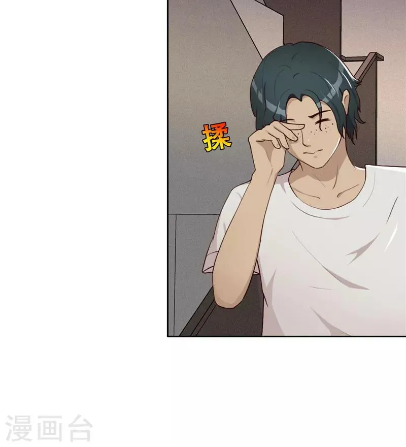 第14话 昨天的女孩 第3页
