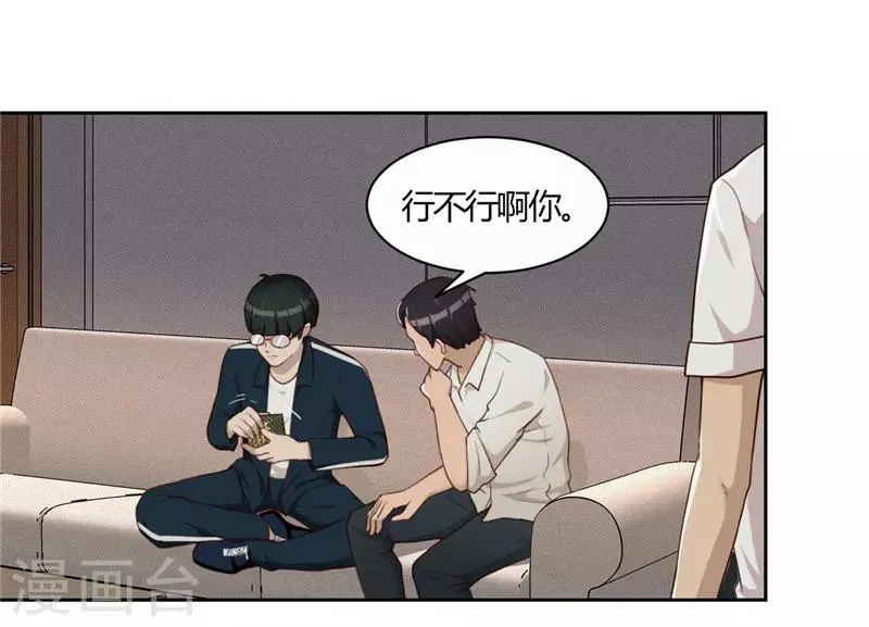 第14话 昨天的女孩 第5页