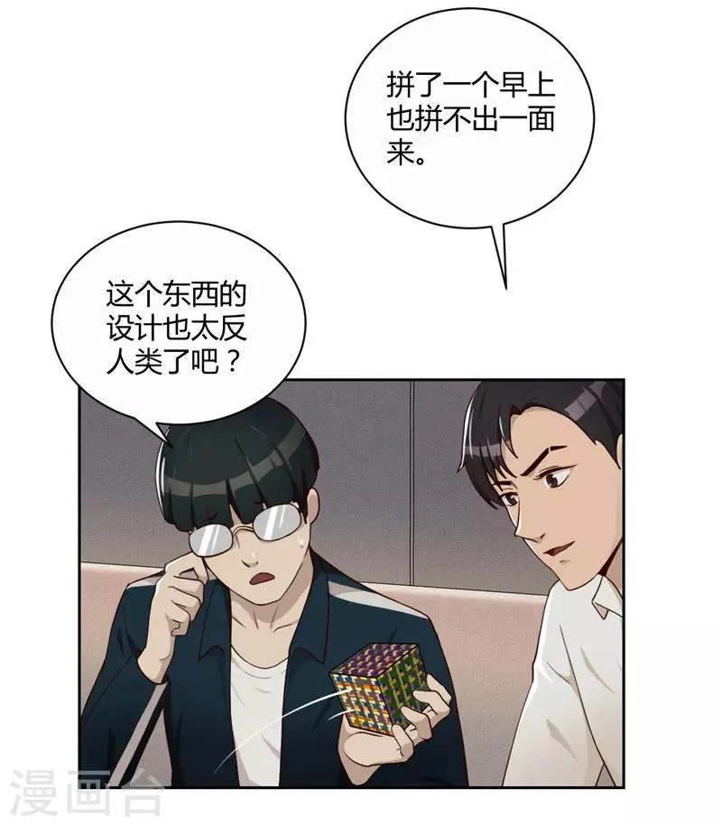 第14话 昨天的女孩 第6页