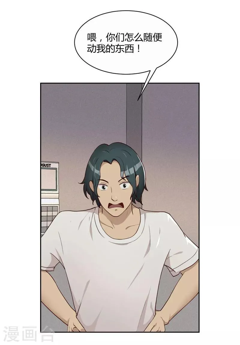 第14话 昨天的女孩 第7页