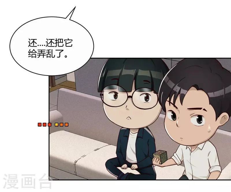 第14话 昨天的女孩 第8页