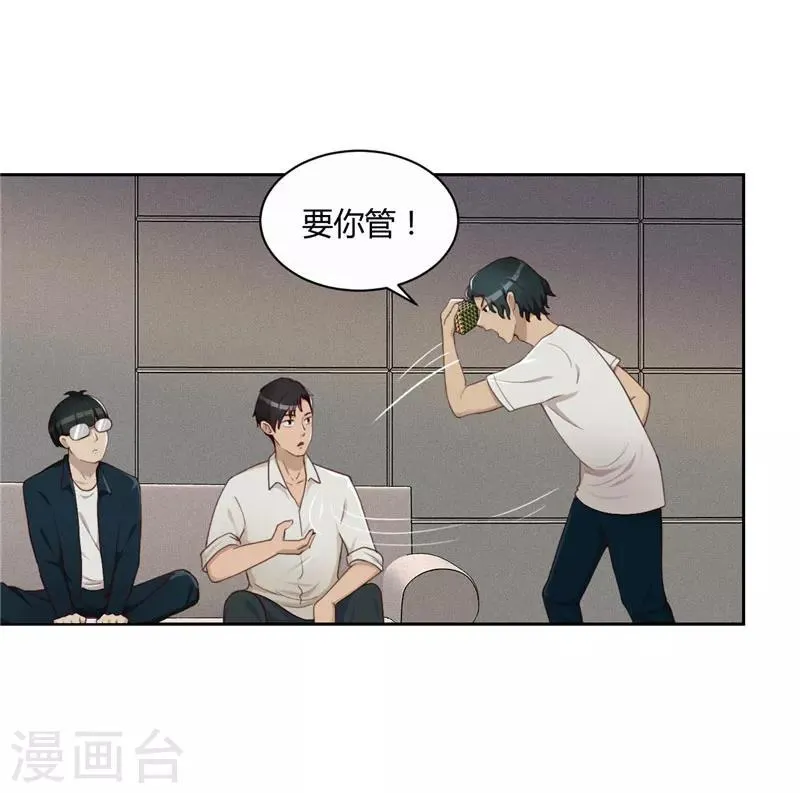 第14话 昨天的女孩 第10页