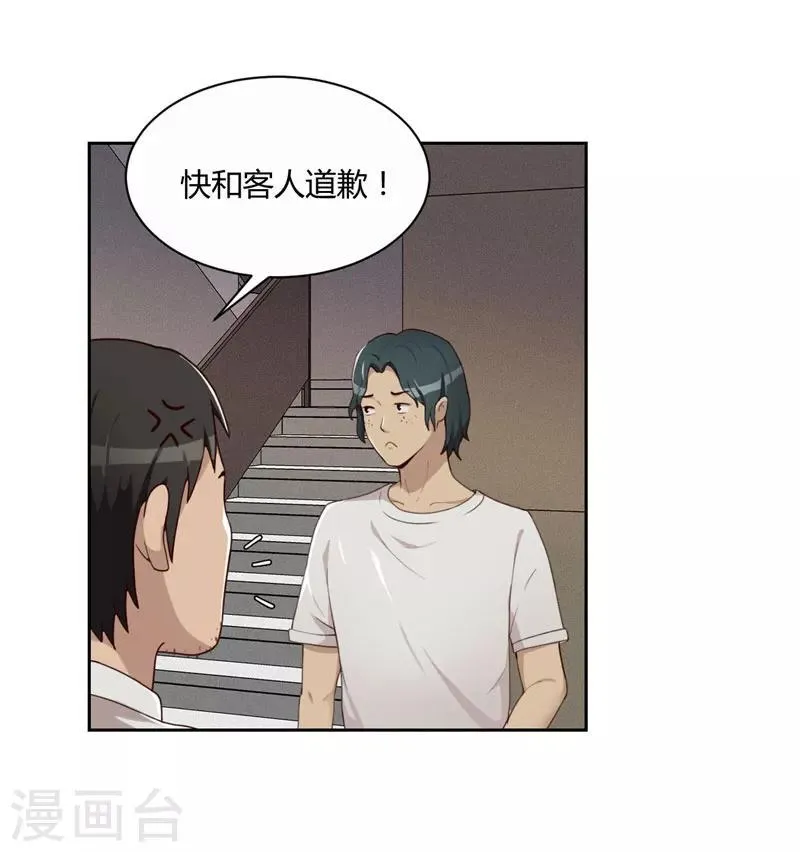 第14话 昨天的女孩 第12页