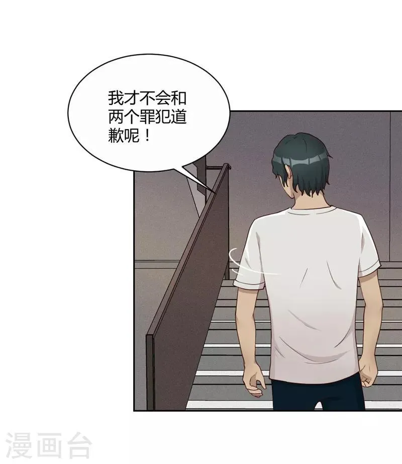 第14话 昨天的女孩 第13页