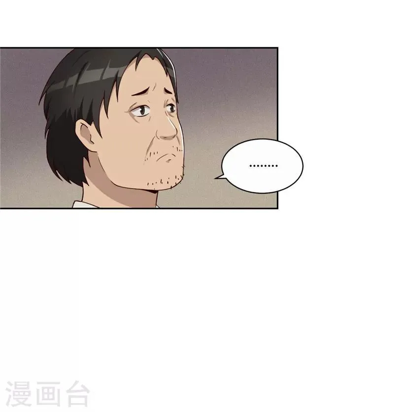 第14话 昨天的女孩 第14页