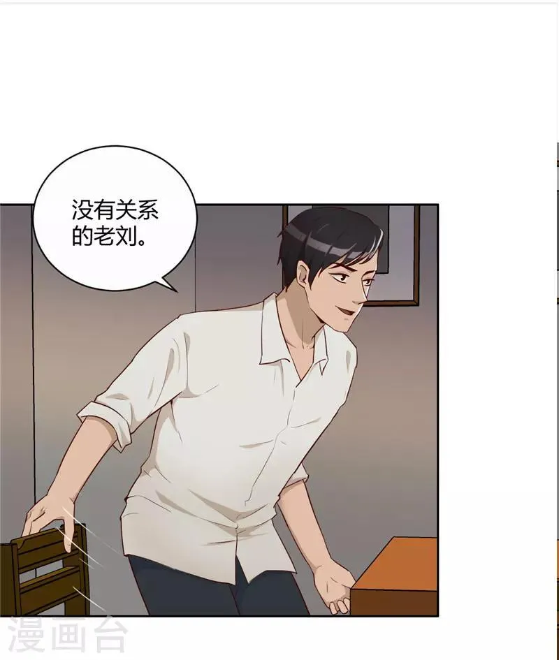 第14话 昨天的女孩 第15页