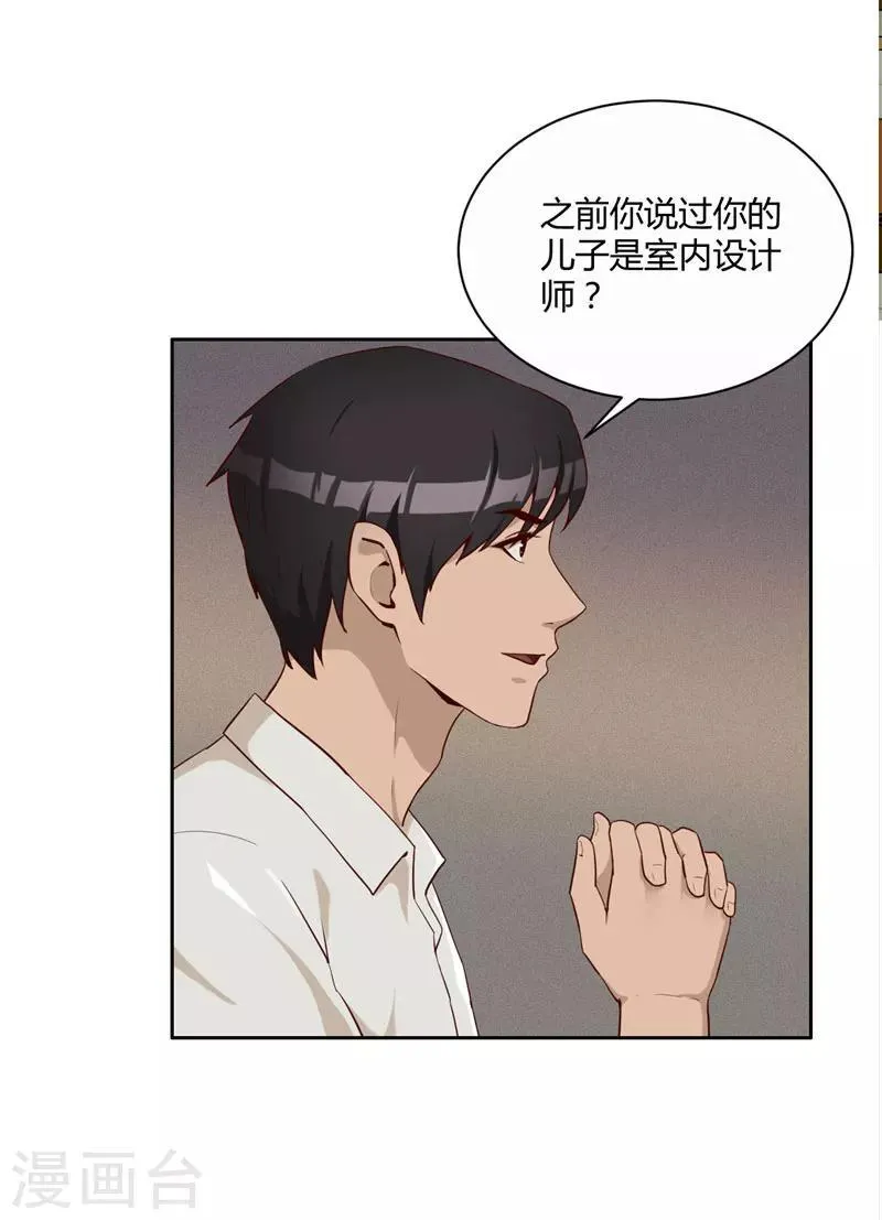 第14话 昨天的女孩 第16页