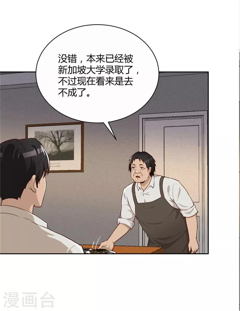 第14话 昨天的女孩 第17页