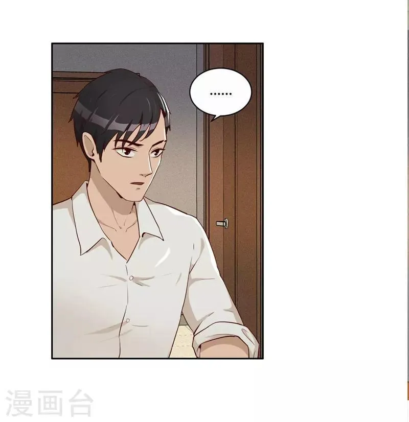 第14话 昨天的女孩 第18页