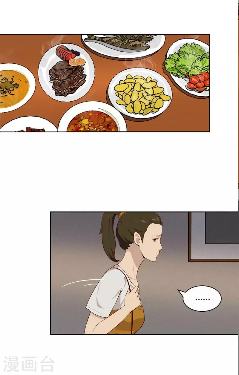 第14话 昨天的女孩 第22页