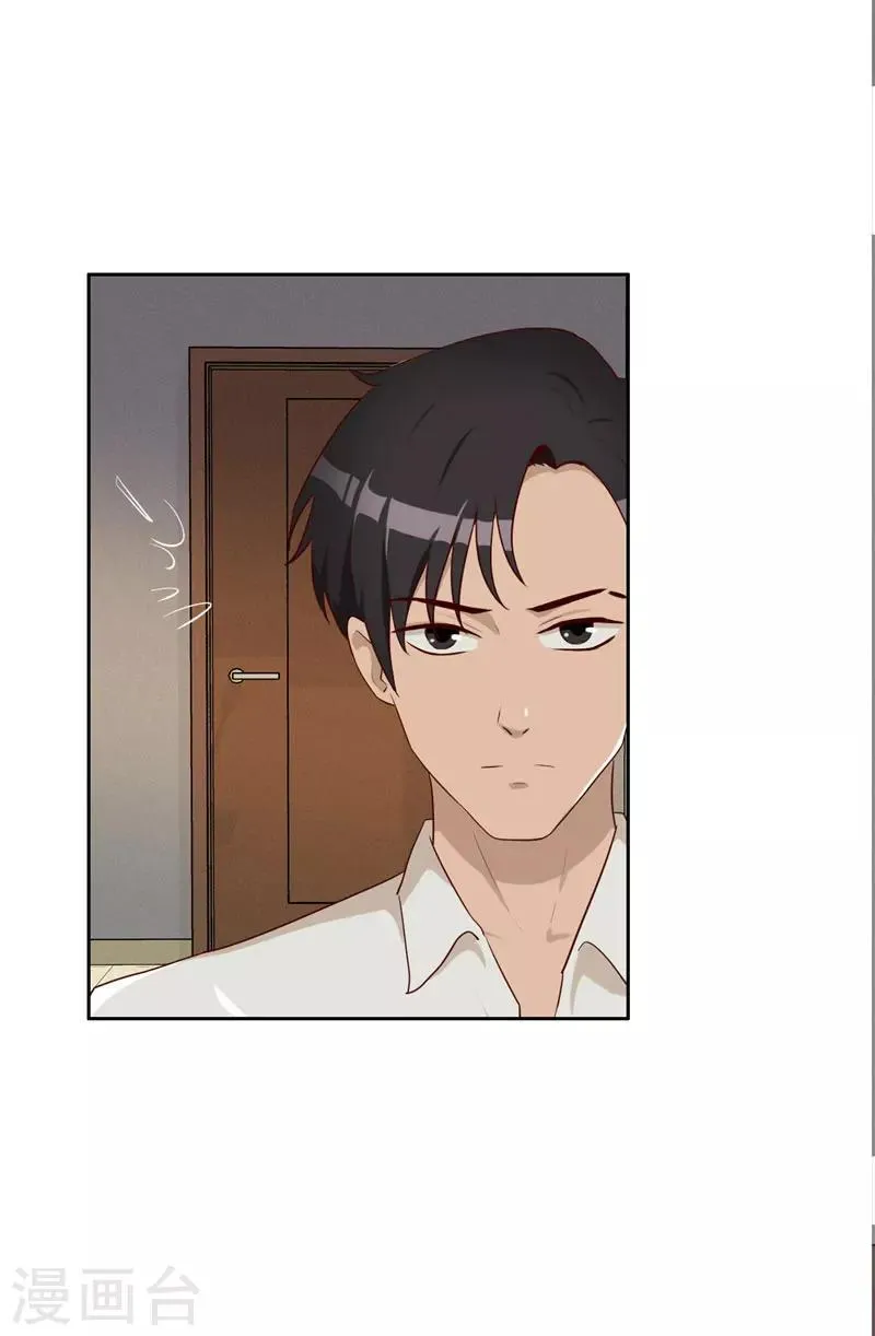 第14话 昨天的女孩 第23页