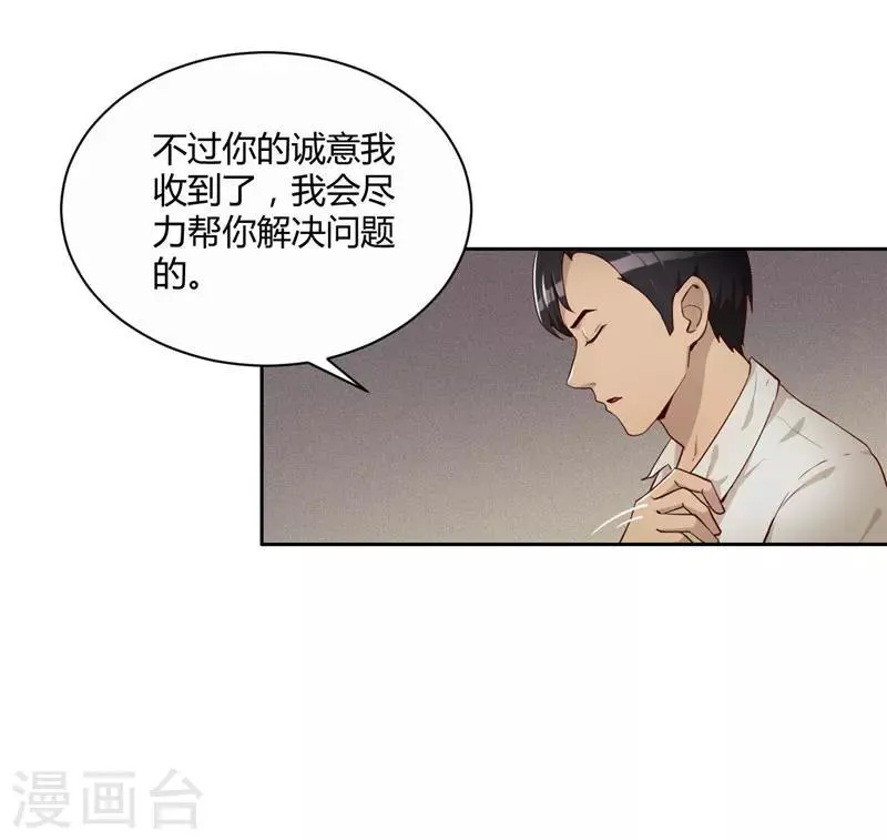 第14话 昨天的女孩 第27页
