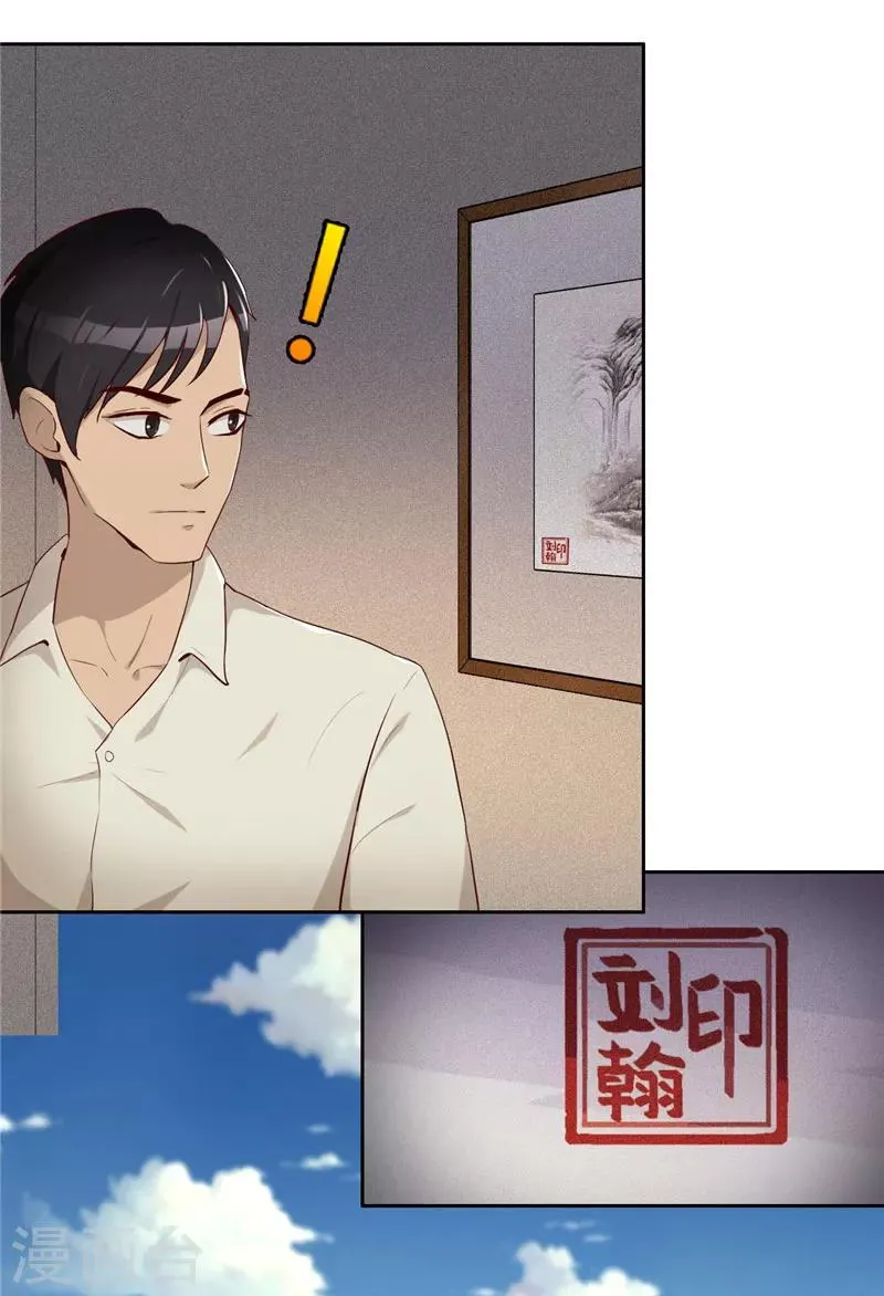 第14话 昨天的女孩 第28页
