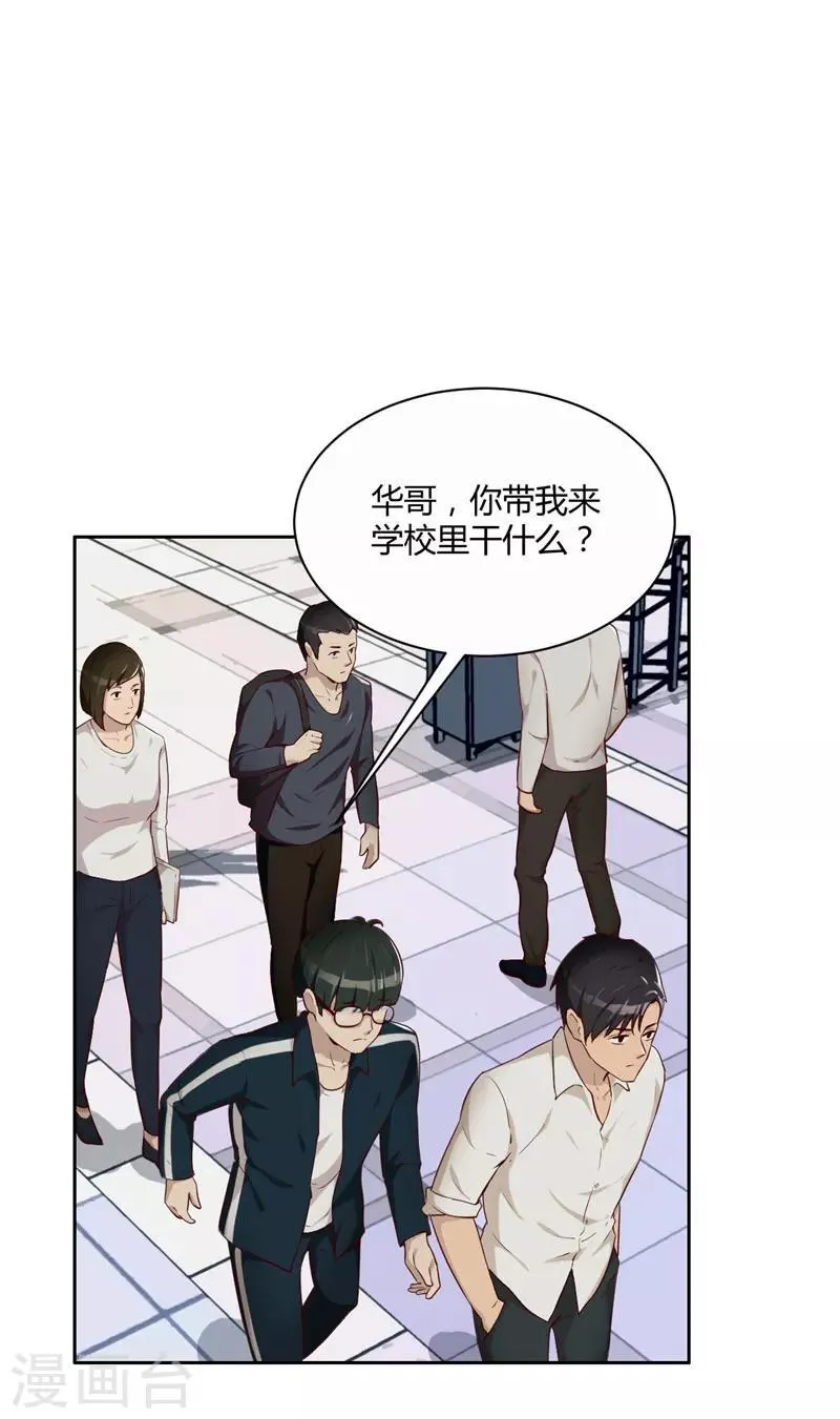第14话 昨天的女孩 第30页