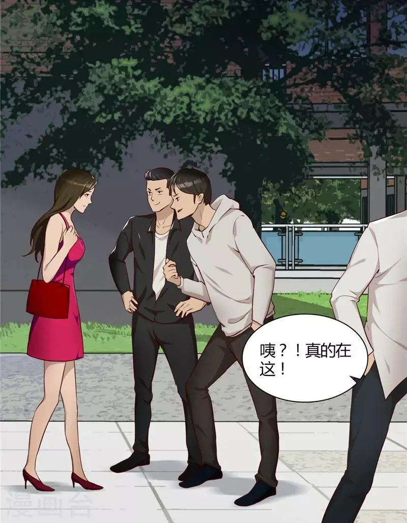 第14话 昨天的女孩 第33页