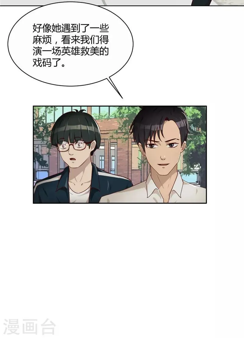 第14话 昨天的女孩 第34页