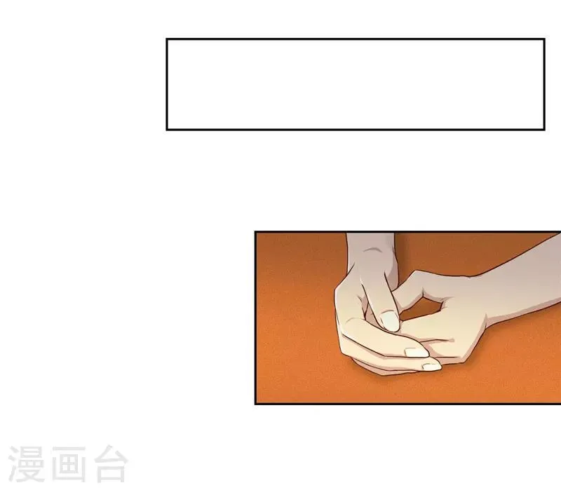 第16话 计划公布 第10页