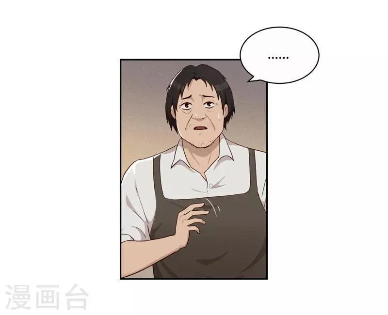 第16话 计划公布 第21页
