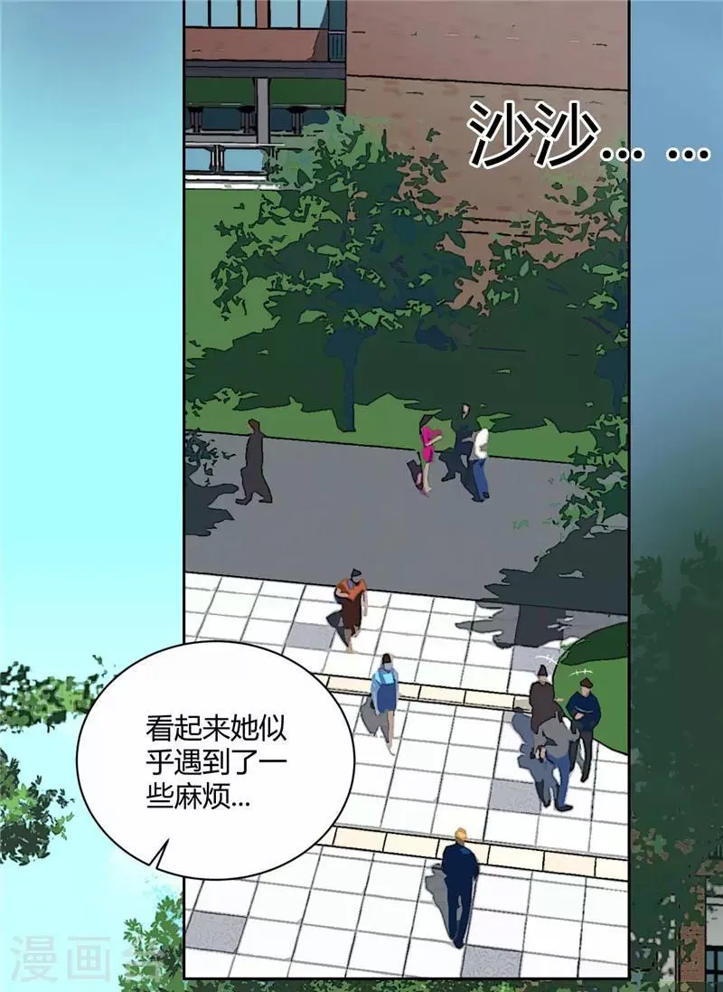 第15话 小敏的秘密 第2页