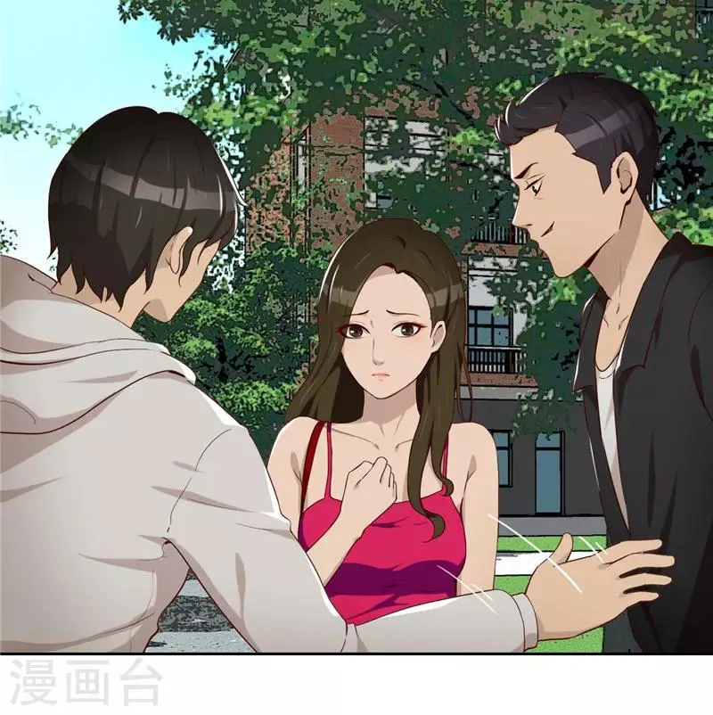 第15话 小敏的秘密 第3页