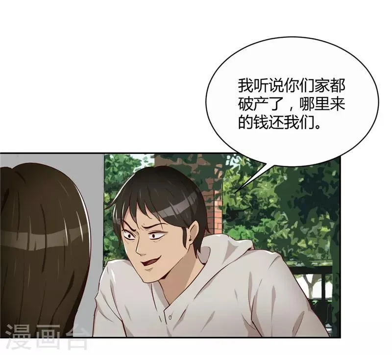 第15话 小敏的秘密 第5页