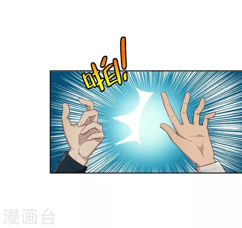 第15话 小敏的秘密 第7页