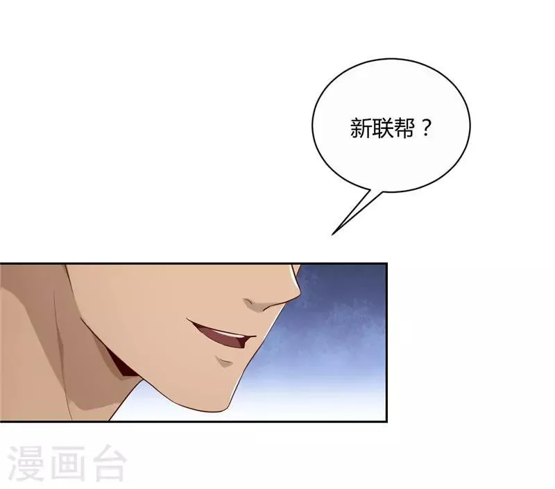 第15话 小敏的秘密 第10页