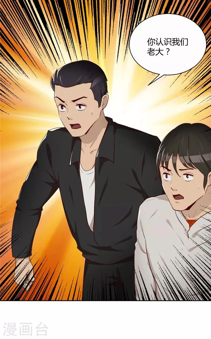 第15话 小敏的秘密 第12页