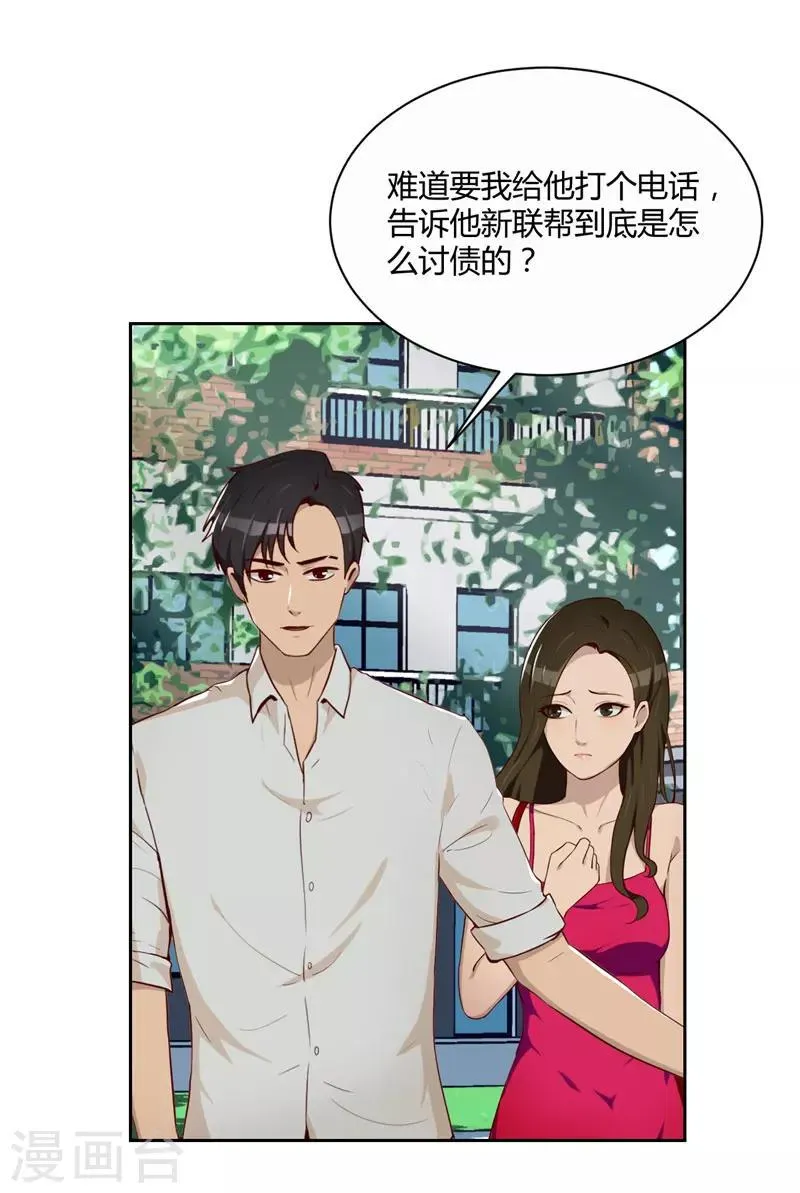第15话 小敏的秘密 第13页
